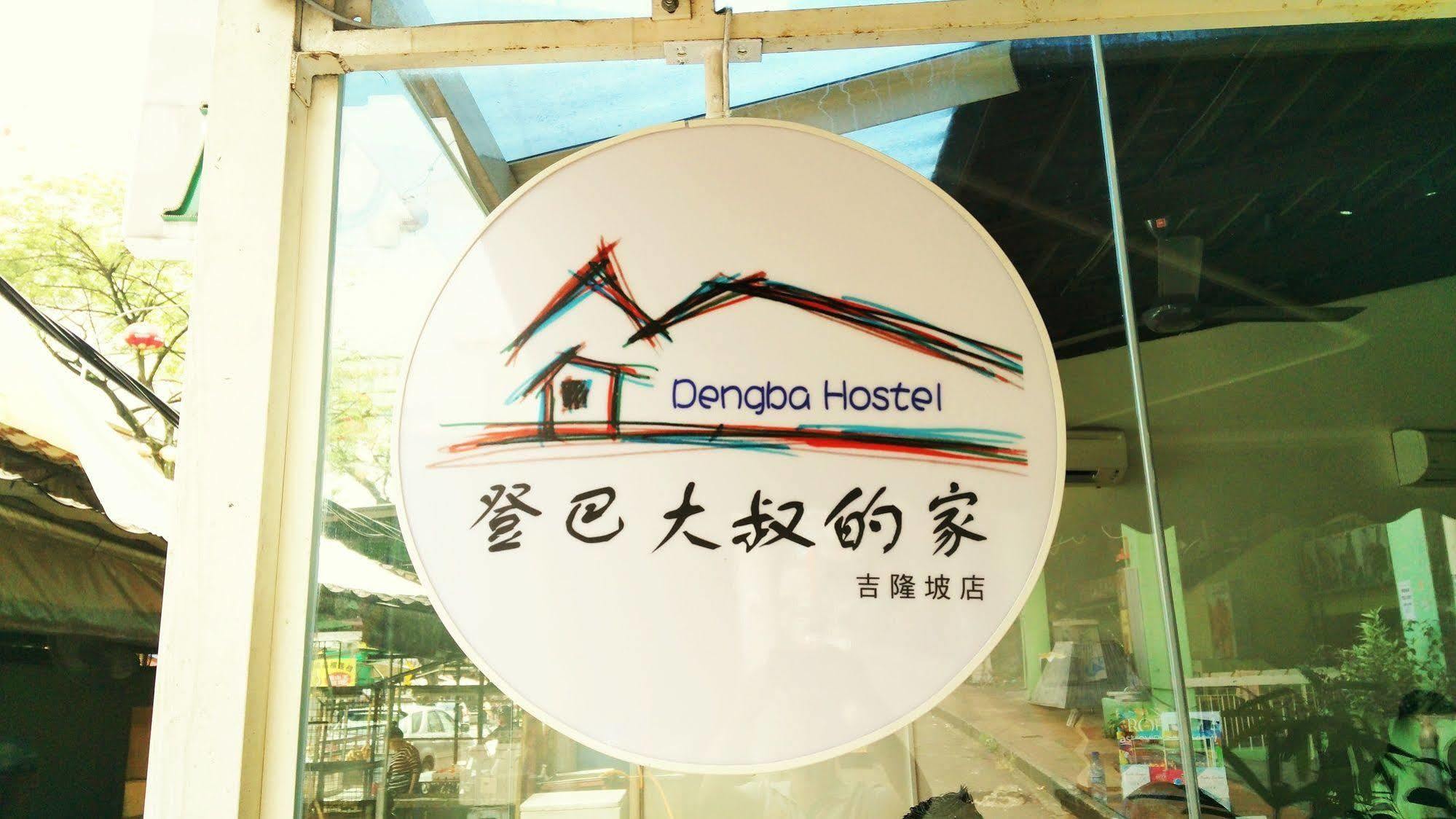 Dengba Hostel Kuala Lumpur Zewnętrze zdjęcie